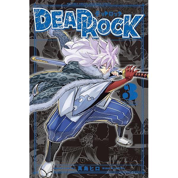 Amazon.co.jp: Mashima HERO'S 特装版 (週刊少年マガジン