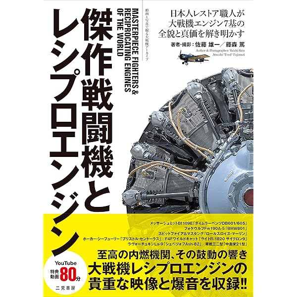 Amazon.co.jp: 栄発動機二〇型取扱説明書 完全復刻版 エイムック eBook