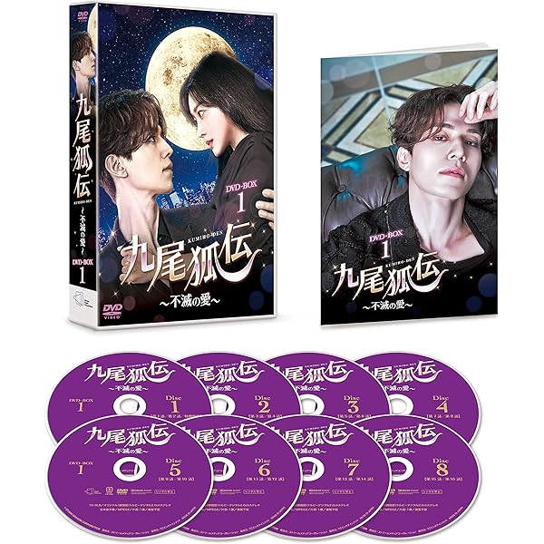 Amazon.co.jp: 真心が届く~僕とスターのオフィス・ラブ! ?~ DVD-BOX2