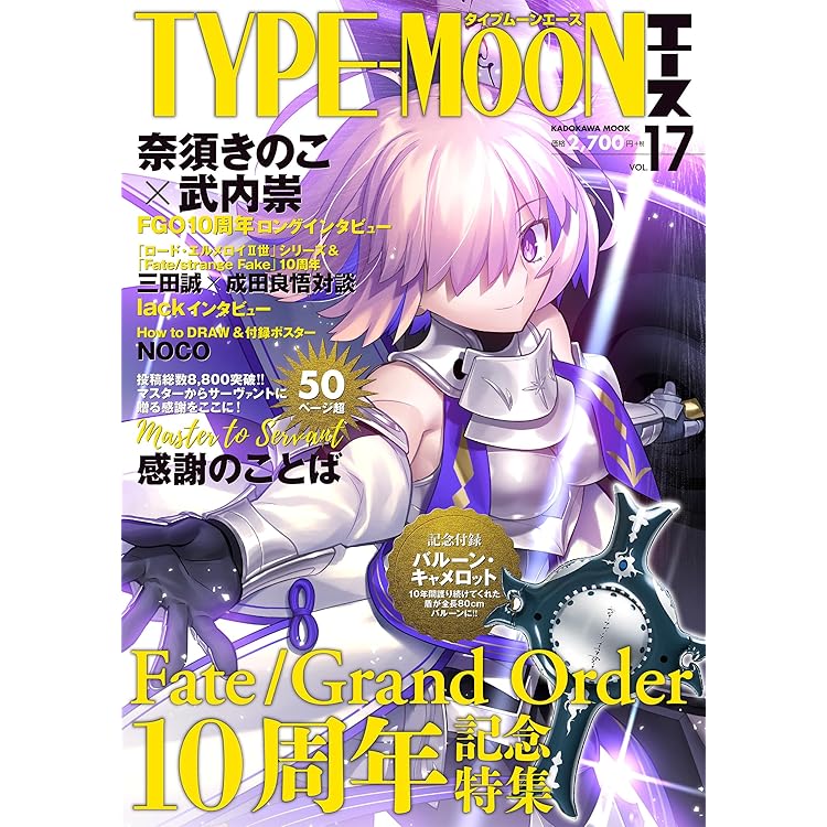 Amazon.co.jp: Fate/Grand Order material XV【書籍】 : PCソフト
