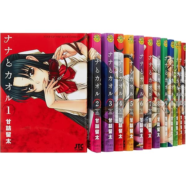 Amazon.co.jp: ナナとカオル コミック 1-18巻セット (ジェッツ