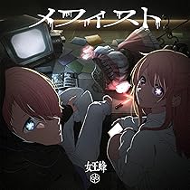 Amazon.co.jp: 【オリジナルポストカード付】 YOASOBI アイドル