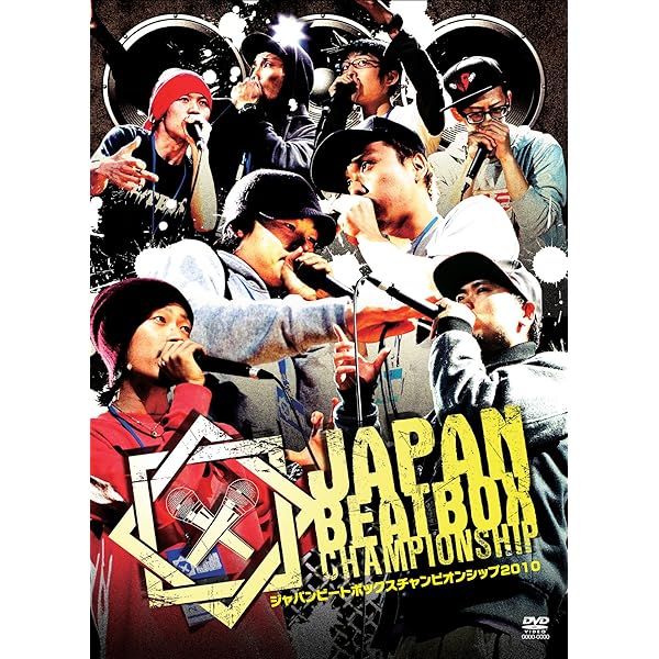 Amazon.co.jp: JAPAN BEATBOX CHAMPIONSHIP 2016 [DVD] : オムニバス: DVD