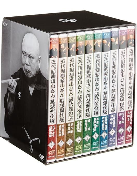 Amazon.co.jp: 落語研究会 五代目柳家小さん大全 下 [DVD] : 柳家小