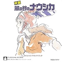 Amazon.co.jp: シンフォニー風の谷のナウシカ: ミュージック