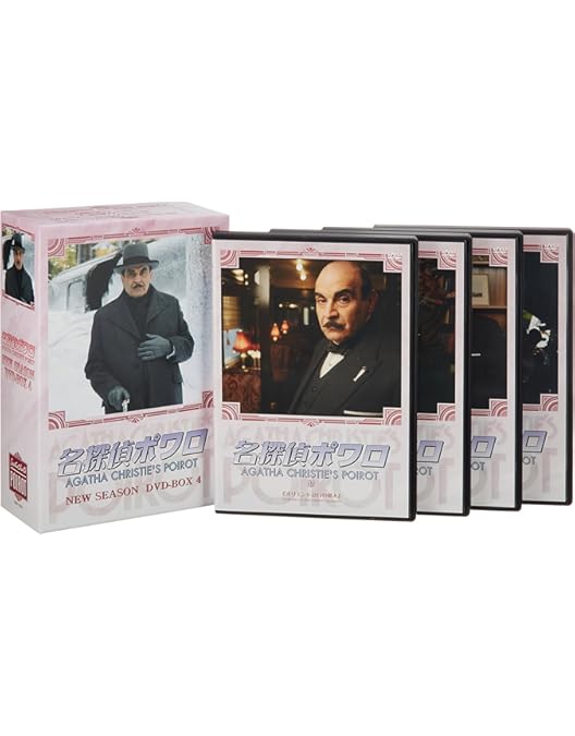 Amazon.co.jp: 名探偵ポワロ ニュー・シーズン DVD-BOX 3 : デビッド