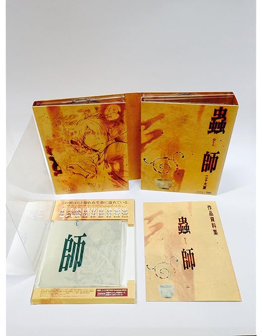 Amazon.co.jp: 蟲師 初回限定特装盤 全5巻セット [マーケットプレイス