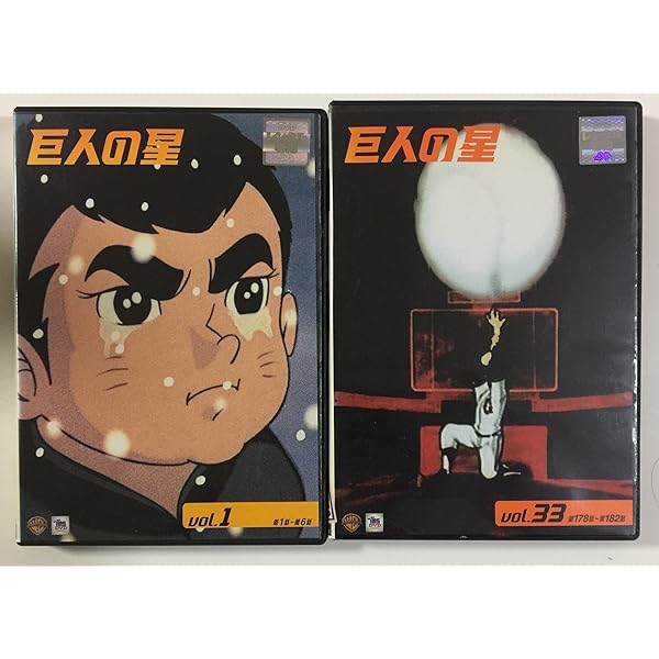 Amazon.co.jp: 放送開始30周年記念版 新 巨人の星 DVD PREMIUM BOX