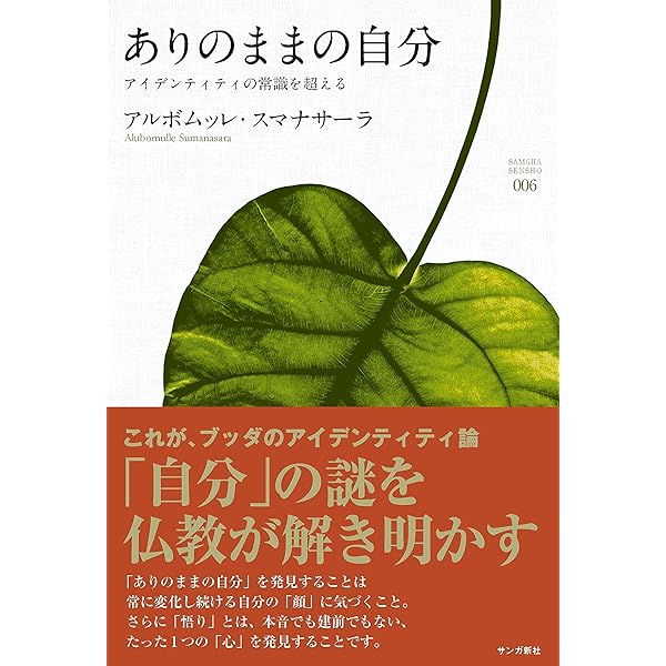 知恵のこころ 」上座仏教入門 : 釈迦の教えその真理と実践