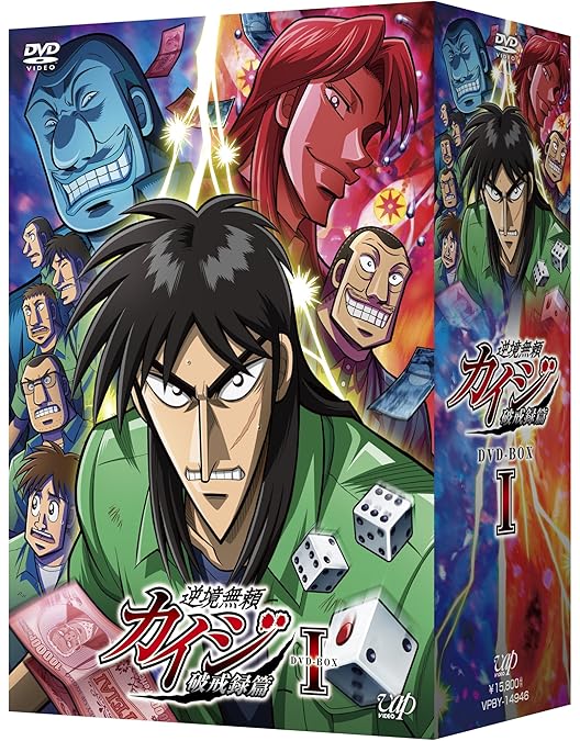 Amazon.co.jp: 逆境無頼カイジ DVD-BOX (5枚組) : 萩原聖人, 白竜