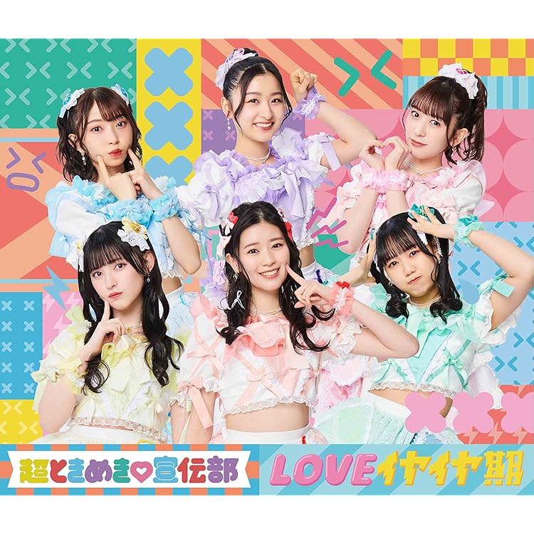 Amazon.co.jp: かわいいメモリアル【TYPE-A(初回生産限定)】(SG+DVD2枚