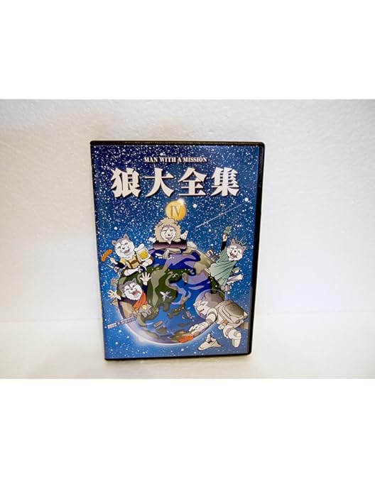 Amazon.co.jp: 狼大全集V(初回生産限定盤) [DVD] : MAN WITH A MISSION