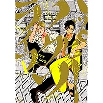 ハッピークソライフ 1 (バンブーコミックス Qpaコレクション) | はらだ