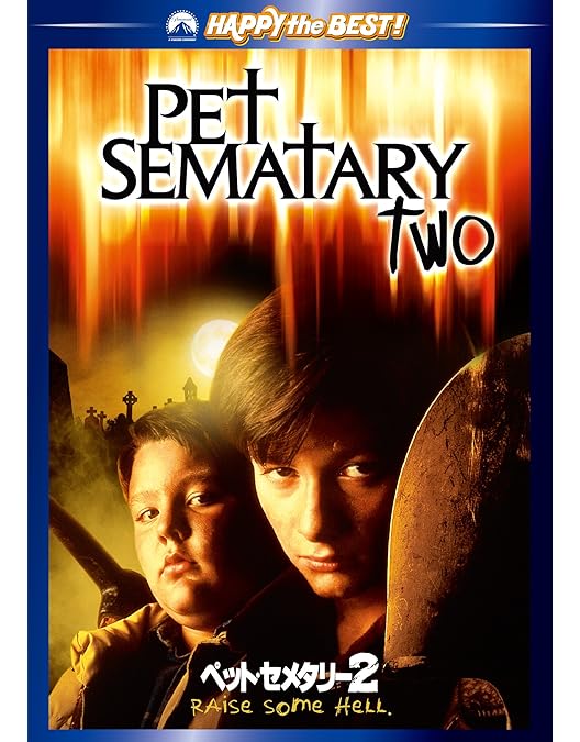 Amazon.co.jp: ペット・セメタリー(2019) 4K Ultra HD+ブルーレイ