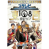 Amazon.co.jp: スタ☆レビ40周年 東西あわせて108曲 煩悩ライブ（Blu