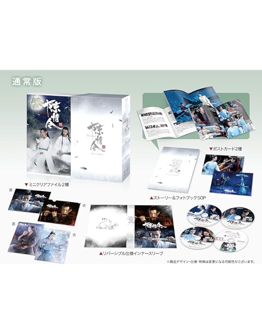 Amazon.co.jp: 陳情令 Blu-ray BOX3【初回限定版】 : シャオ・ジャン