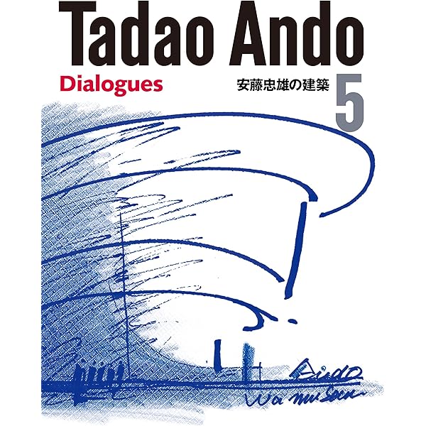 安藤忠雄 最新プロジェクト3―TADAO ANDO RECENT PROJECT 3 | 安藤忠雄