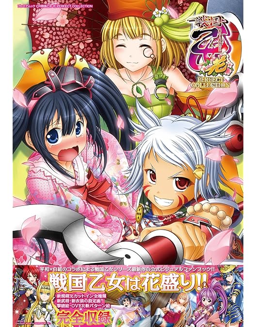 Amazon.co.jp: 平和 「パチスロ戦国乙女2～深淵に輝く気高き将星