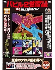 Amazon.co.jp: はじめ人間ギャートルズ DVD-BOX (初回限定生産) : 丸山