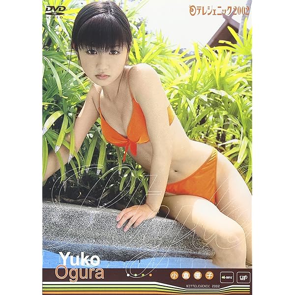 Amazon.co.jp: 小倉優子 プレミアDVD BOX : 小倉優子: DVD