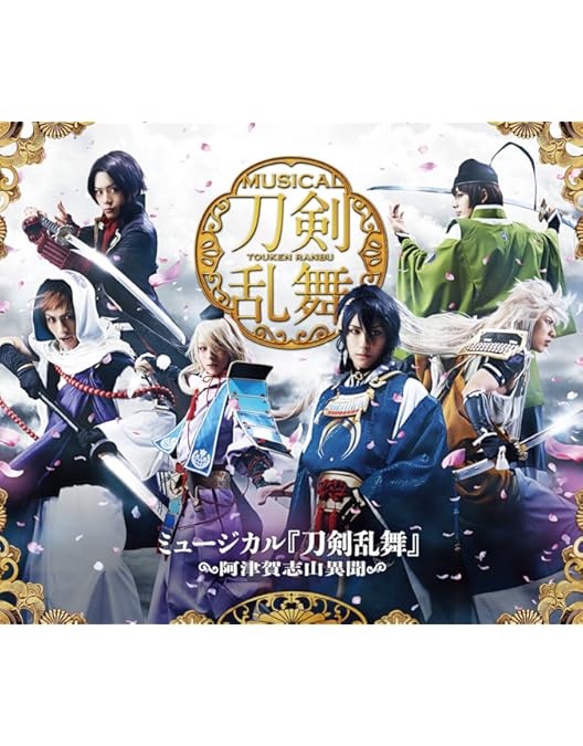 Amazon.co.jp: ミュージカル『刀剣乱舞』 加州清光 単騎出陣2018 [Blu