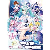 Amazon.co.jp: 初音ミク「マジカルミライ2020」 (Blu-ray限定盤