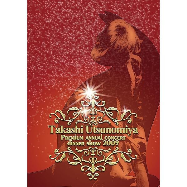 Amazon.co.jp: Takashi Utsunomiya 15th Anniversary Memorial DVD-BOX