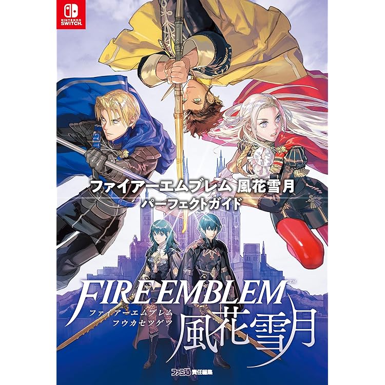 Amazon.co.jp: ファイアーエムブレム 風花雪月 Fódlan Collection