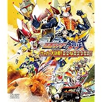 Amazon.co.jp: 劇場版 仮面ライダー鎧武／ガイム サッカー大決戦！黄金