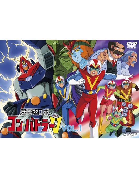 Amazon.co.jp: 超電磁ロボ コン・バトラーV VOL.3 [DVD] : 三ツ矢雄二
