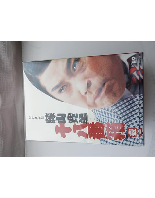 Amazon.co.jp: 松竹新喜劇 藤山寛美 DVD-BOX 十八番箱 (おはこ箱) 2