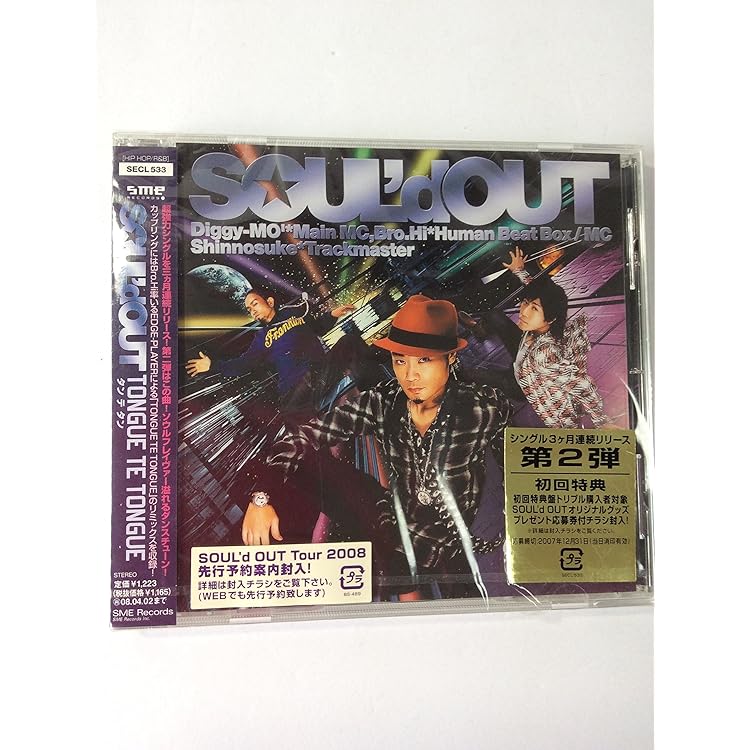 Amazon.co.jp: and 7(初回限定盤) - SOUL'd OUT (DVD付): ミュージック
