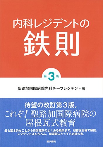 2023年最新版】令和の初期研修医1年目におすすめの参考書10選｜民間