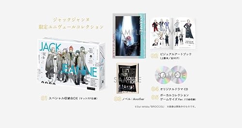 ジャックジャンヌ（JACKJEANNE）』店舗特典・予約・最安値まとめて