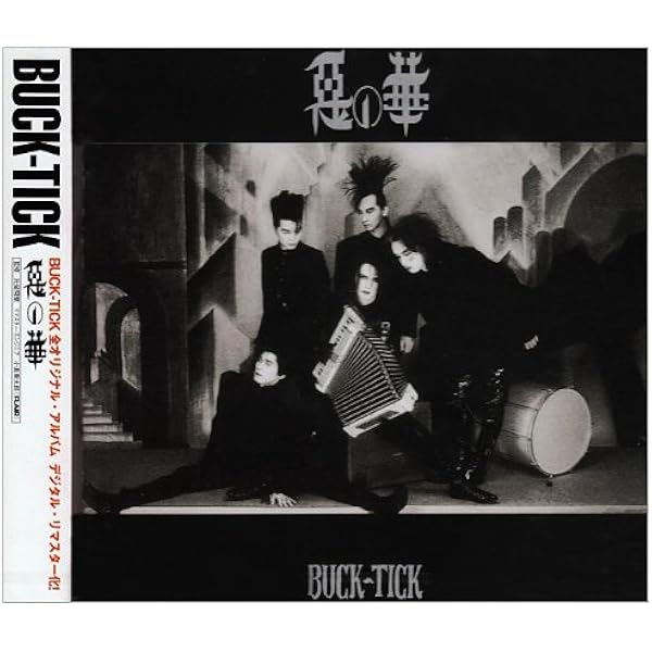 BUCK-TICK - RAZZLE DAZZLE - Amazon.com Music