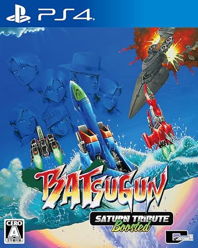 BATSUGUN サターントリビュート Boosted（バツグン）』店舗特典・予約