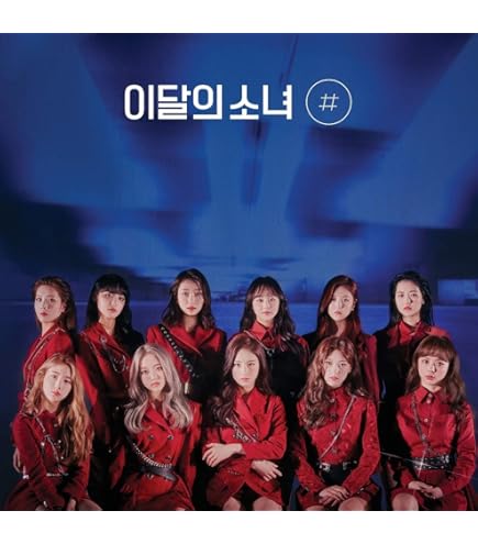 Amazon.com: Blockberry Creative Monthly Girl LOONA - 12:00 (3rd