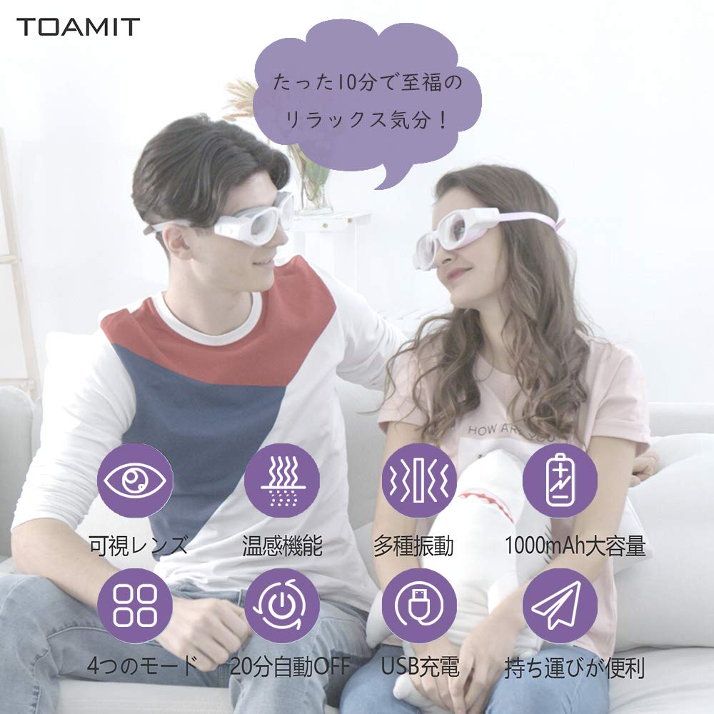 温めと振動で目の疲れを癒すゴーグル型マッサージ機は作業中も使える