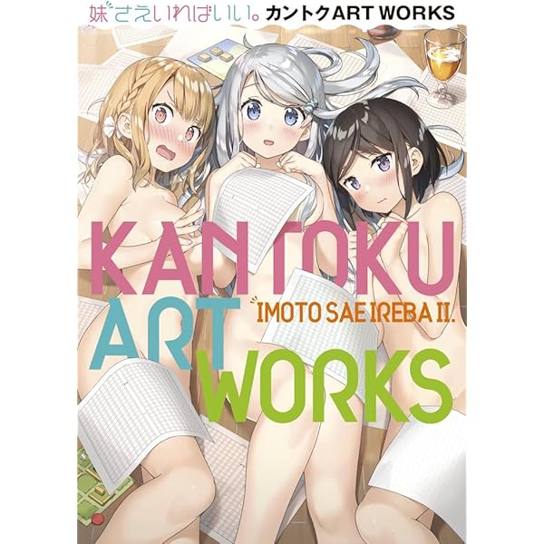 Amazon.com: Re; collections KANTOKU 15th Anniversary Rough & Line