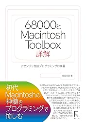 Macライフの必需品 Macintosh LC IIIの復活（定番フリーソフト）