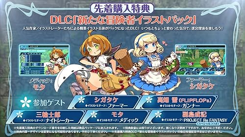 世界樹の迷宮X（クロス）』店舗特典・最安値情報！《3DS》店舗別