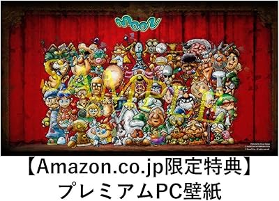 moon PREMIUM EDITION（ムーン プレミアム エディション）』店舗特典