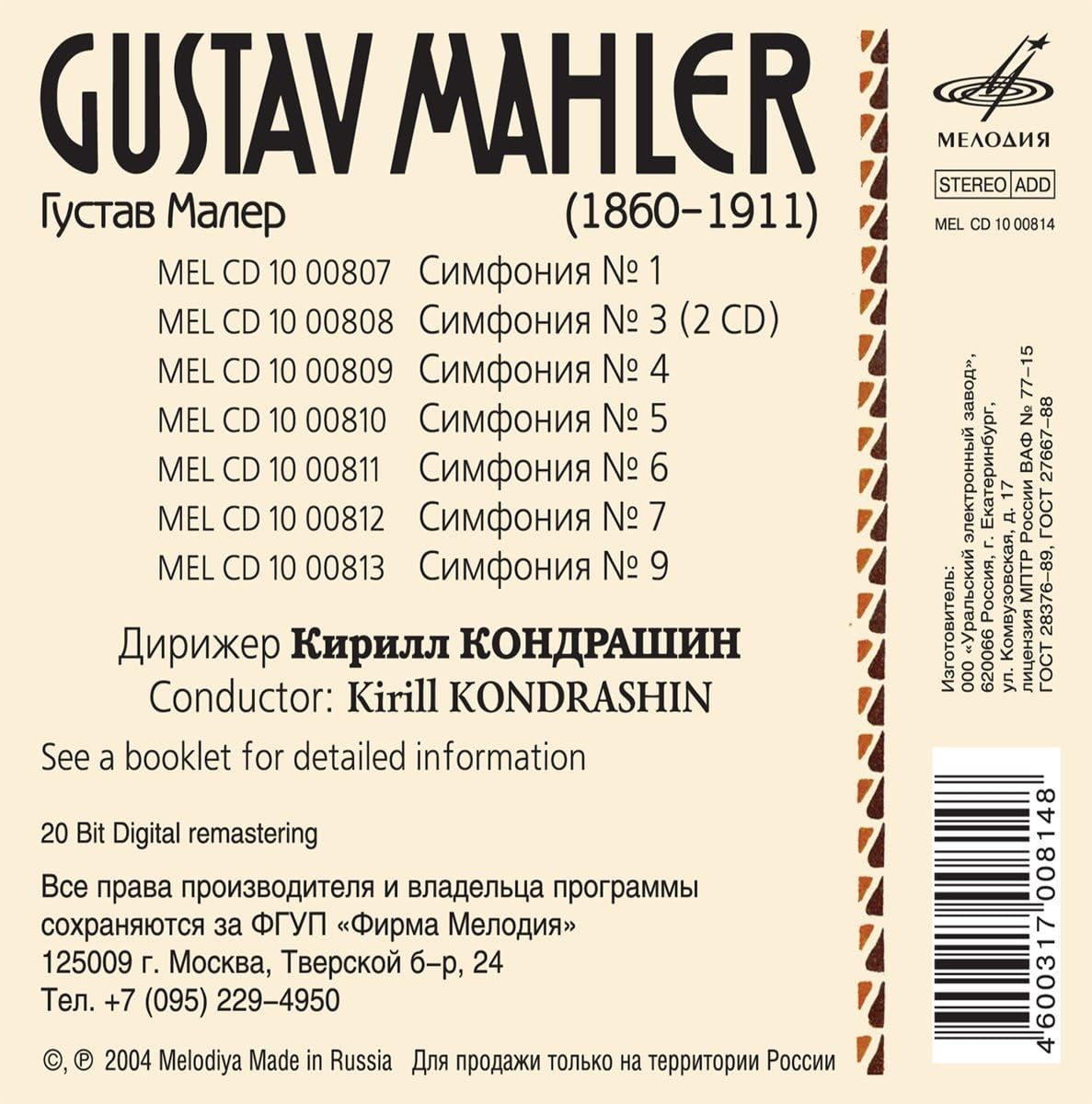 Mahler Symphony No. 9. Moscow Philharmonic Orchestra, Kirill