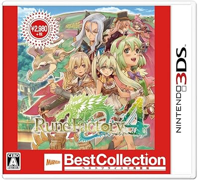 ルーンファクトリー4 Best Collection』店舗特典・最安値情報！《3DS