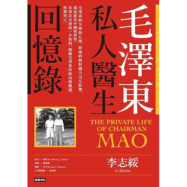 Amazon.com: 為主作見證：李登輝的信仰告白(Traditional Chinese