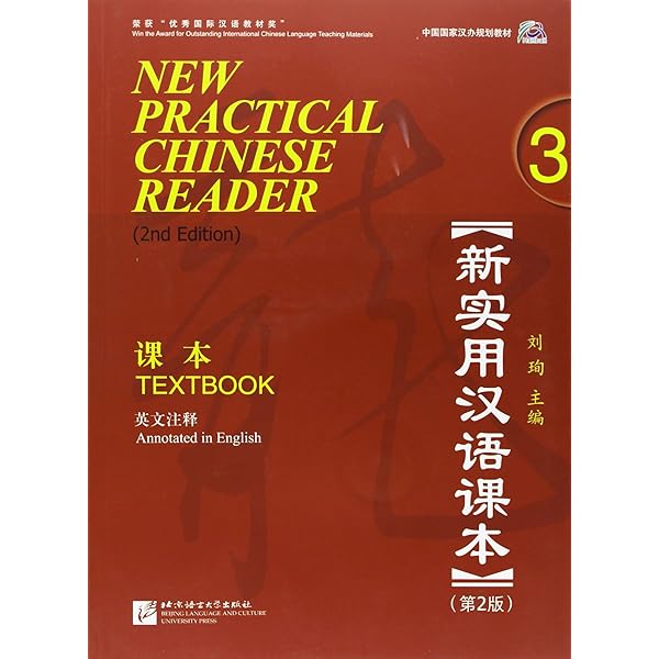 New Practical Chinese Reader, Vol. 2 (2nd Ed.): Textbook (with MP3