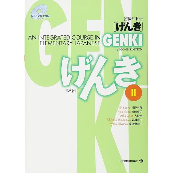 Amazon.com: Genki 1: An Integrated Course in Elementary Japanese 1