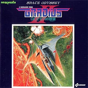 ゴーファーの野望 エピソードII - みんなで決めるゲーム音楽ベスト100