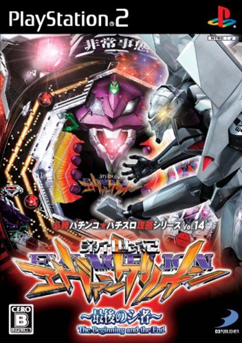 PS2/パチンコ・パチスロゲームの一覧リスト表示｜PS2ゲーム