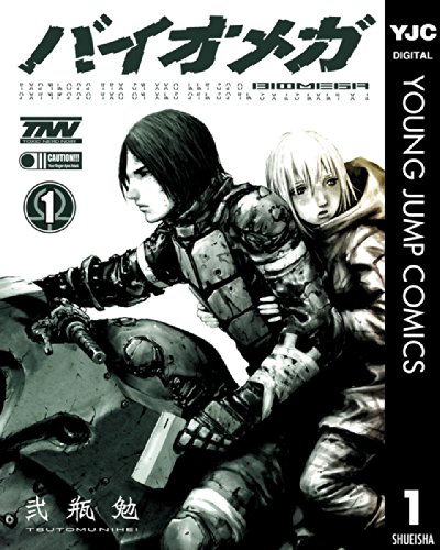 新装版 BLAME！の作品情報、単行本情報 | アル